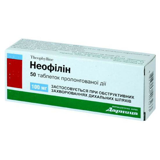 Неофиллин таблетки 100мг №50